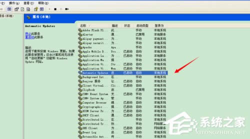 WinXP系統(tǒng)微軟設(shè)備健康助手如何關(guān)閉?