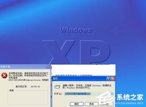 WinXP系統(tǒng)如何設(shè)置電腦自動(dòng)關(guān)機(jī)?