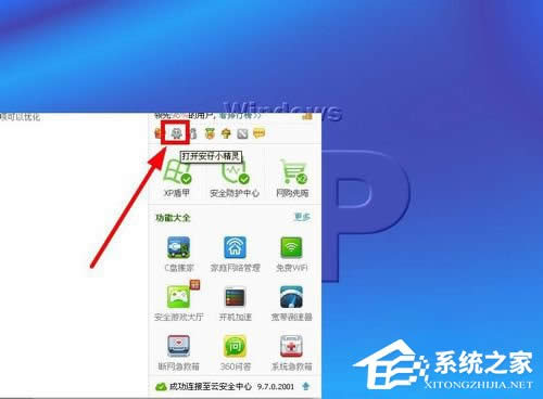 WinXP系統(tǒng)如何設(shè)置電腦自動(dòng)關(guān)機(jī)?