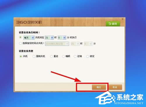 WinXP系統(tǒng)如何設(shè)置電腦自動(dòng)關(guān)機(jī)?
