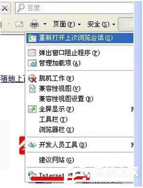 WinXPXIEʾx(xing)ѽ(jng)֏(f)ôk