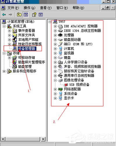 WinXP系統(tǒng)設(shè)備管理器怎么打開(kāi)?