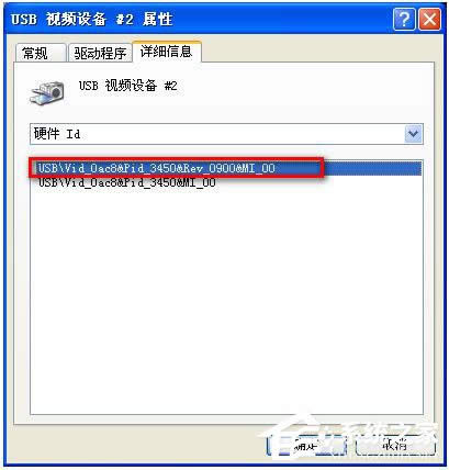 WinXP華碩筆記本攝像頭倒置怎么辦?