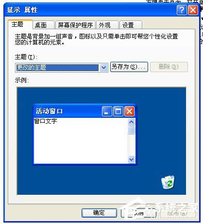νQWinXPϵy(tng)_(ki)C(j)׃@ʾ֏(f)Active DesktopĆ(wn)}