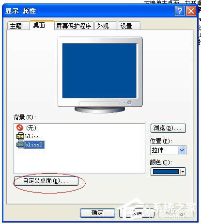 νQWinXPϵy(tng)_(ki)C(j)׃@ʾ֏(f)Active DesktopĆ(wn)}