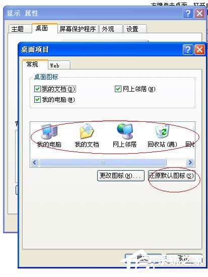 νQWinXPϵy(tng)_(ki)C(j)׃@ʾ֏(f)Active DesktopĆ(wn)}