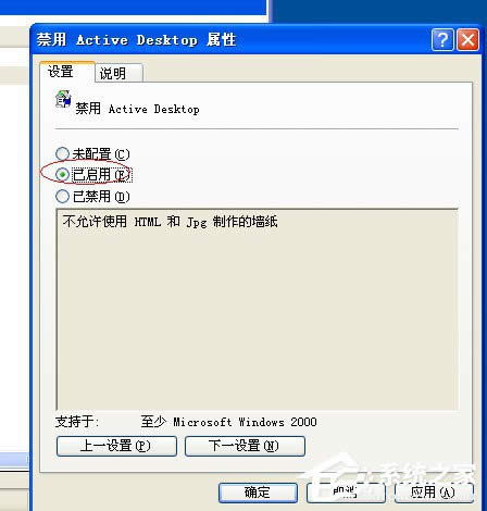 νQWinXPϵy(tng)_(ki)C(j)׃@ʾ֏(f)Active DesktopĆ(wn)}