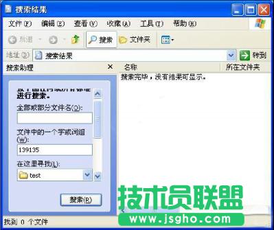 xp系統(tǒng)無法搜索 新蘿卜家園xp系統(tǒng)無法搜索文件內(nèi)容怎么辦