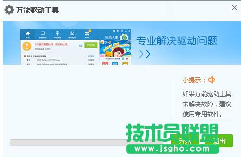 網(wǎng)卡驅動程序,小編與你分享萬能網(wǎng)卡驅動程序(2)