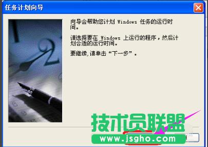 xp系統(tǒng)定時(shí)關(guān)機(jī),如何設(shè)置xp系統(tǒng)定時(shí)關(guān)機(jī)(2)