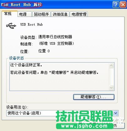 WinXP系統(tǒng)電腦前面USB接口不能用怎么辦?