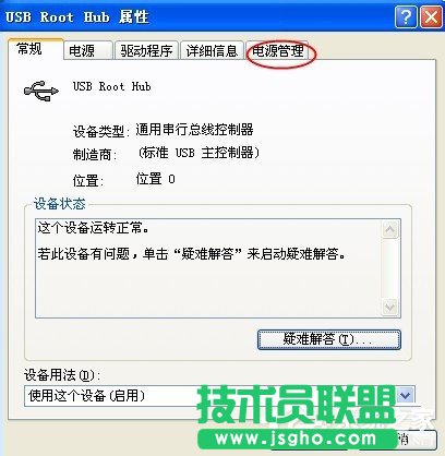 WinXP系統(tǒng)電腦前面USB接口不能用怎么辦?