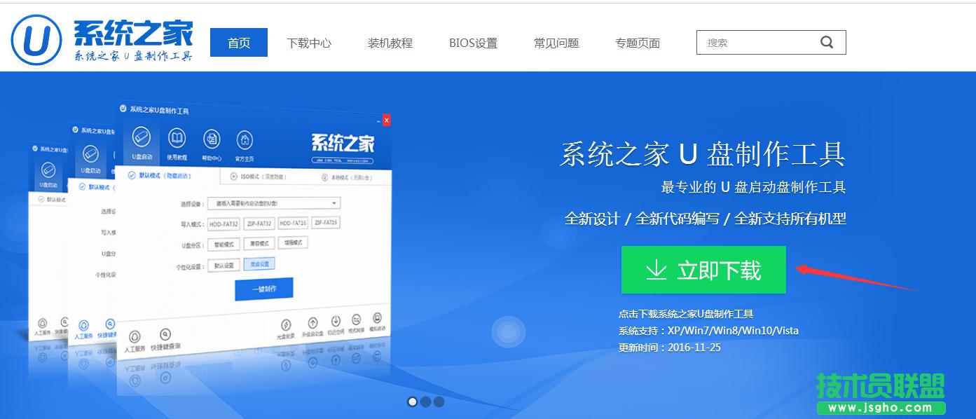 自制啟動(dòng)盤制作的方法詳細(xì)介紹