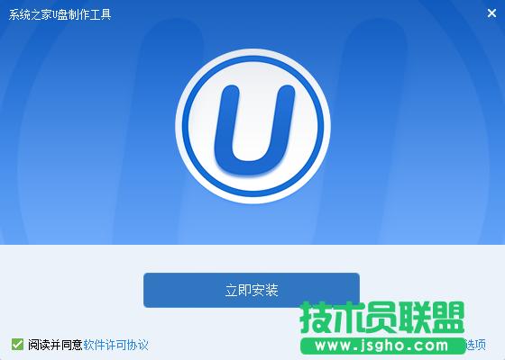 自制啟動(dòng)盤制作的方法詳細(xì)介紹(1)