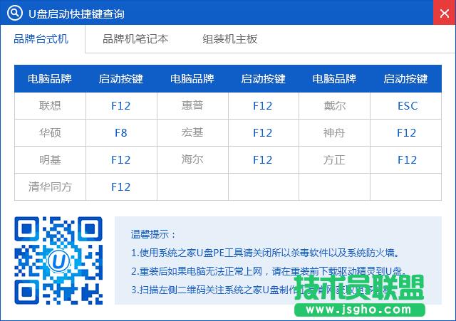 自制啟動(dòng)盤制作的方法詳細(xì)介紹(9)
