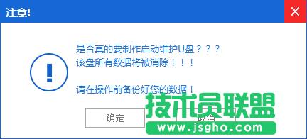 自制啟動(dòng)盤制作的方法詳細(xì)介紹(5)