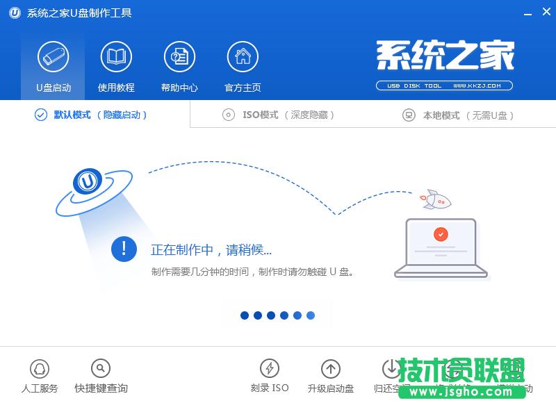 自制啟動(dòng)盤制作的方法詳細(xì)介紹(6)