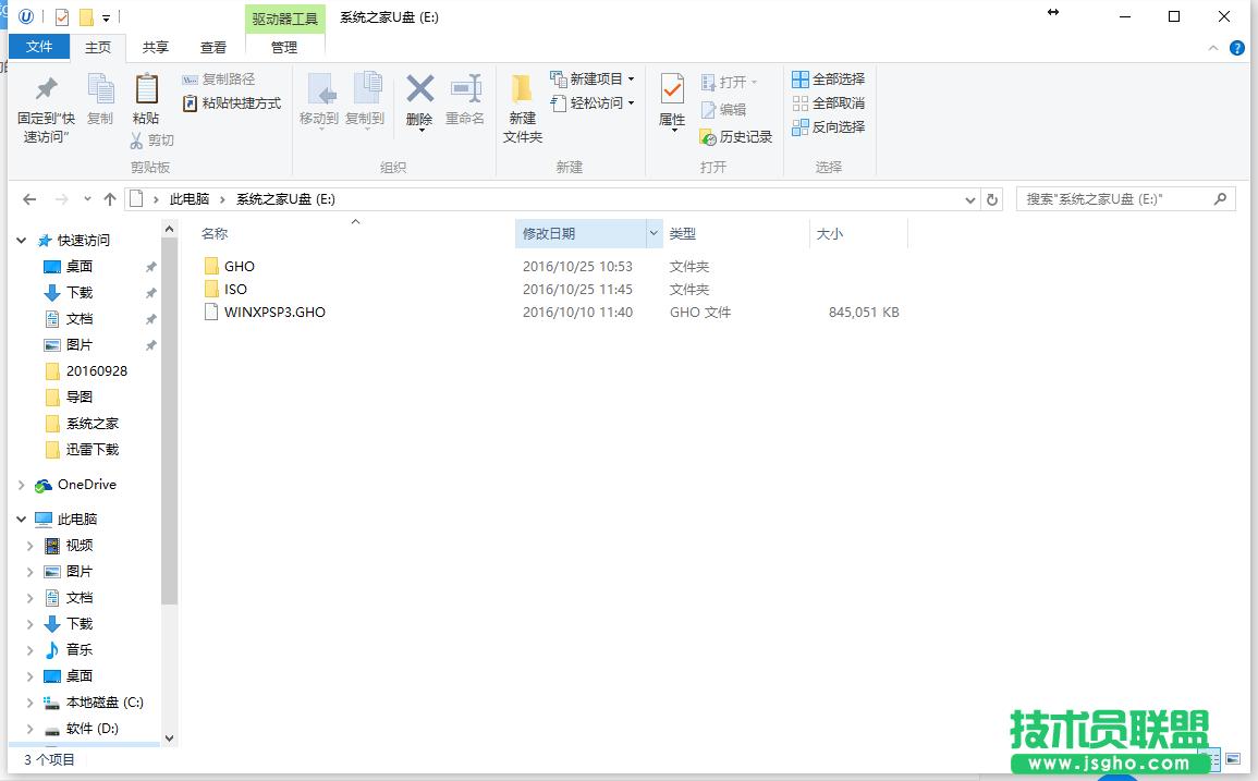 自制啟動(dòng)盤制作的方法詳細(xì)介紹(8)