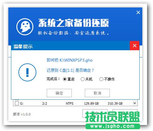 自制啟動(dòng)盤制作的方法詳細(xì)介紹(14)