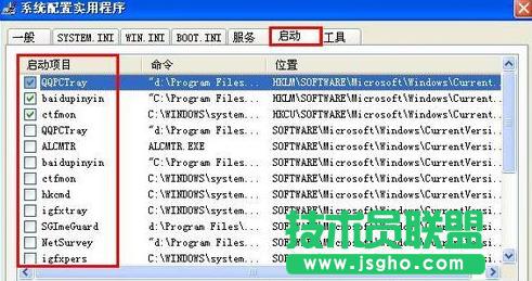 xp啟動項設(shè)置,xp啟動項設(shè)置詳細教程(1)