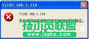 WinXP局域網(wǎng)共享及網(wǎng)絡(luò)打印機(jī)無任何網(wǎng)絡(luò)提供程序怎么辦?