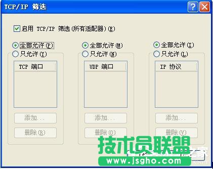 WinXP局域網(wǎng)共享及網(wǎng)絡(luò)打印機(jī)無任何網(wǎng)絡(luò)提供程序怎么辦?