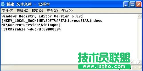 關閉XP系統(tǒng)中的Windows文件保護設置(1)