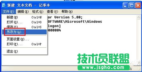 關閉XP系統(tǒng)中的Windows文件保護設置(2)