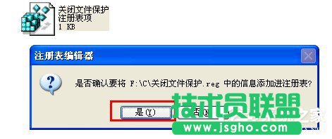 關閉XP系統(tǒng)中的Windows文件保護設置(4)
