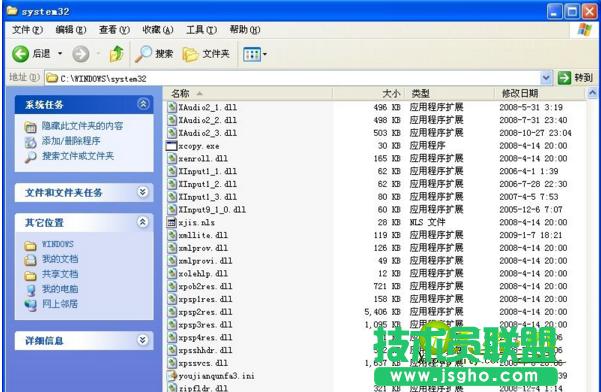 電腦公司xp系統(tǒng)無法啟動(dòng)任務(wù)管理器(2)