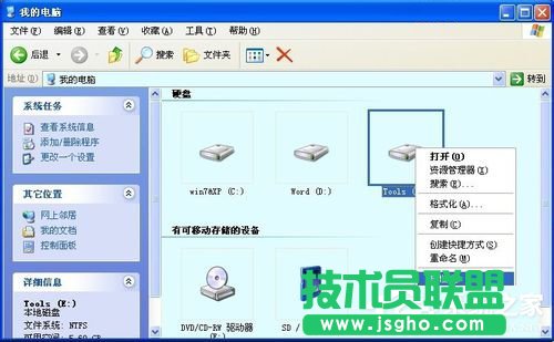 如何使用簡單的方法來設(shè)置WinXP安全選項(xiàng)卡?