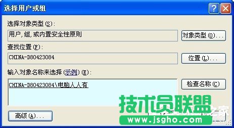 如何使用簡單的方法來設(shè)置WinXP安全選項(xiàng)卡?(2)