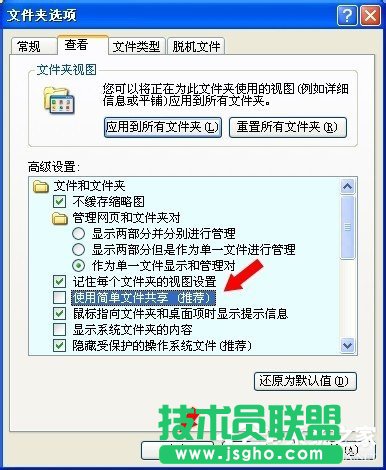 如何使用簡單的方法來設(shè)置WinXP安全選項(xiàng)卡?(5)