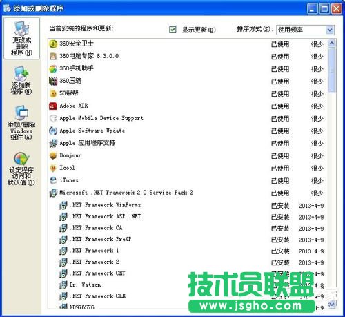 有哪些方法可以將WinXP系統(tǒng)Windows Search卸載刪除?(1)