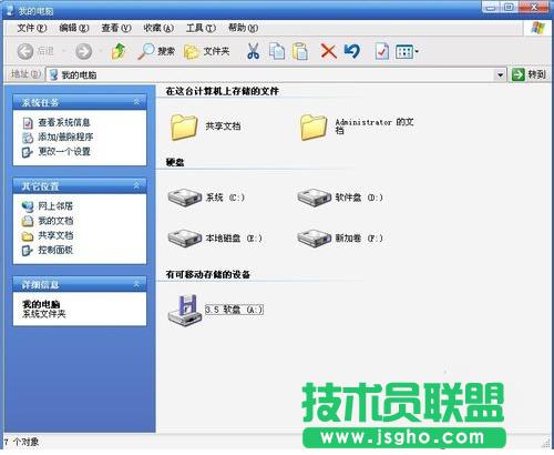 電腦公司XP系統(tǒng)隱藏文件擴(kuò)展名