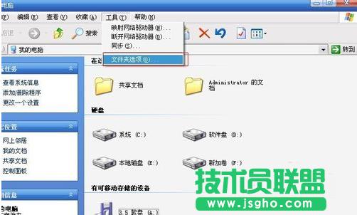 電腦公司XP系統(tǒng)隱藏文件擴(kuò)展名(1)