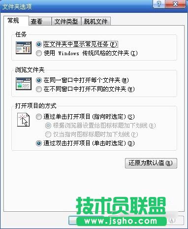 電腦公司XP系統(tǒng)隱藏文件擴(kuò)展名(2)
