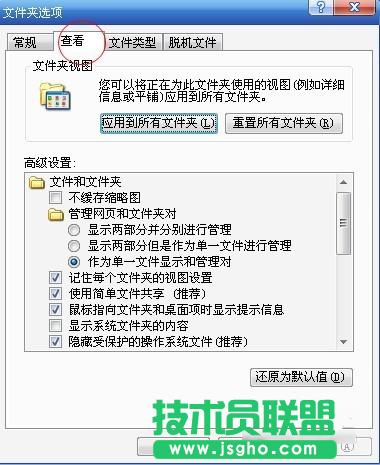 電腦公司XP系統(tǒng)隱藏文件擴(kuò)展名(3)