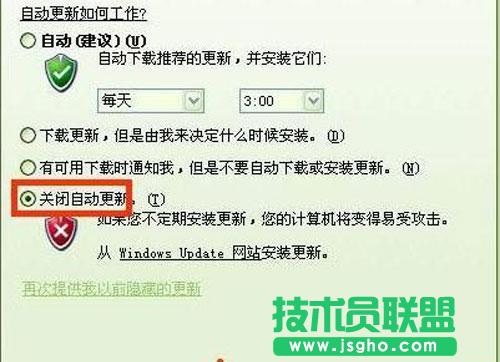 新蘿卜家園純凈版xp系統(tǒng)中關(guān)閉自動更新功能的三種方法