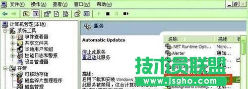 新蘿卜家園純凈版xp系統(tǒng)中關(guān)閉自動更新功能的三種方法