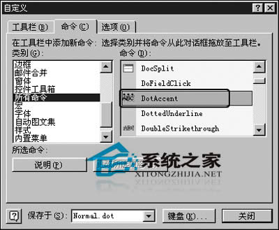 輸入著重號(hào)
