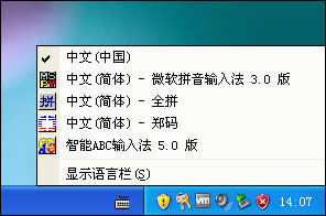 輸入法圖標(biāo)不見(jiàn)了怎么辦?