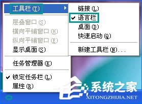 輸入法圖標(biāo)不見(jiàn)了怎么辦?