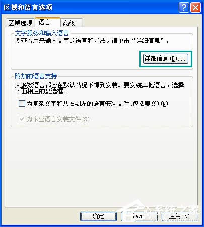 輸入法圖標(biāo)不見(jiàn)了怎么辦?