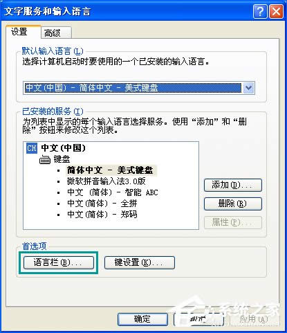 輸入法圖標(biāo)不見(jiàn)了怎么辦?