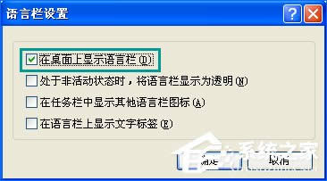 輸入法圖標(biāo)不見(jiàn)了怎么辦?