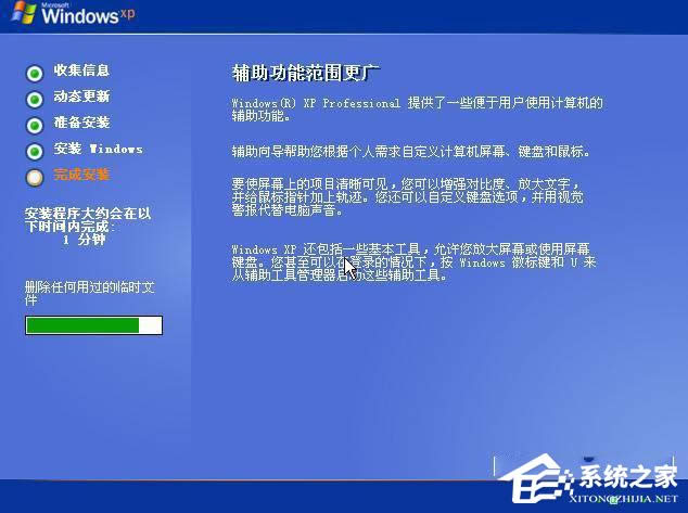 XP系統(tǒng)安裝注意事項解析【圖】
