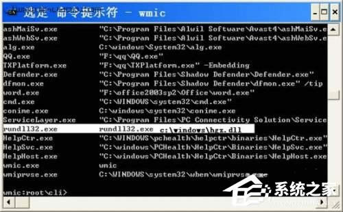 用好系統(tǒng)命令 對系統(tǒng)變化明察秋毫
