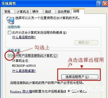 教你遠(yuǎn)程桌面連接的啟動方法技巧