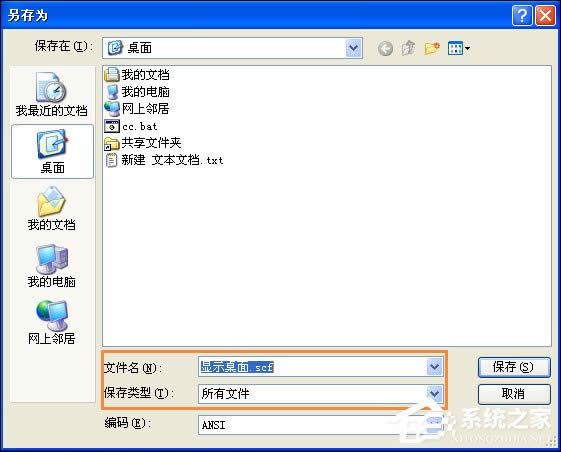 如何恢復(fù)誤刪除的"桌面圖標(biāo)"